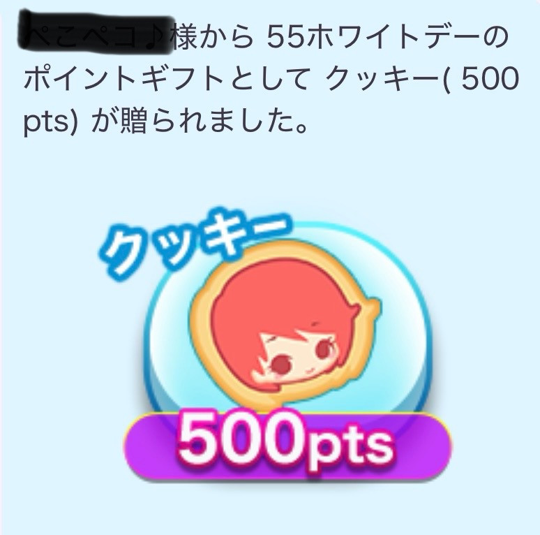 ホワイトデーポイントギフト☆