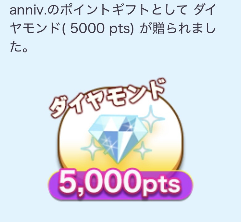 GG-1グランプリポイントギフト☆