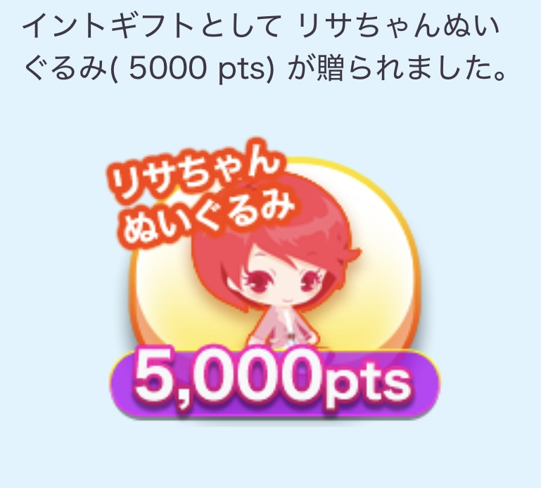 リサちゃんぬいぐるみ☆