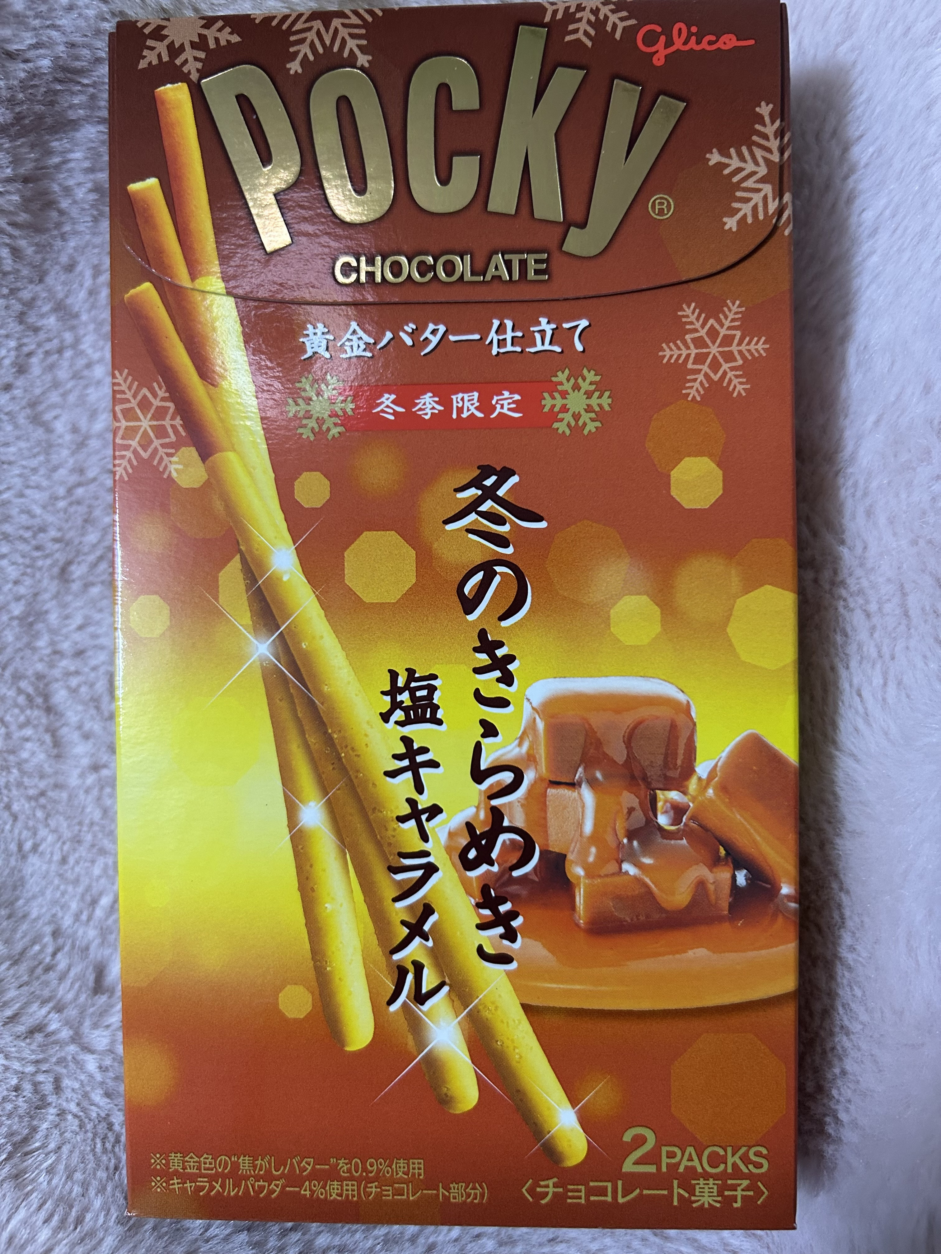 ポッキーの日☆