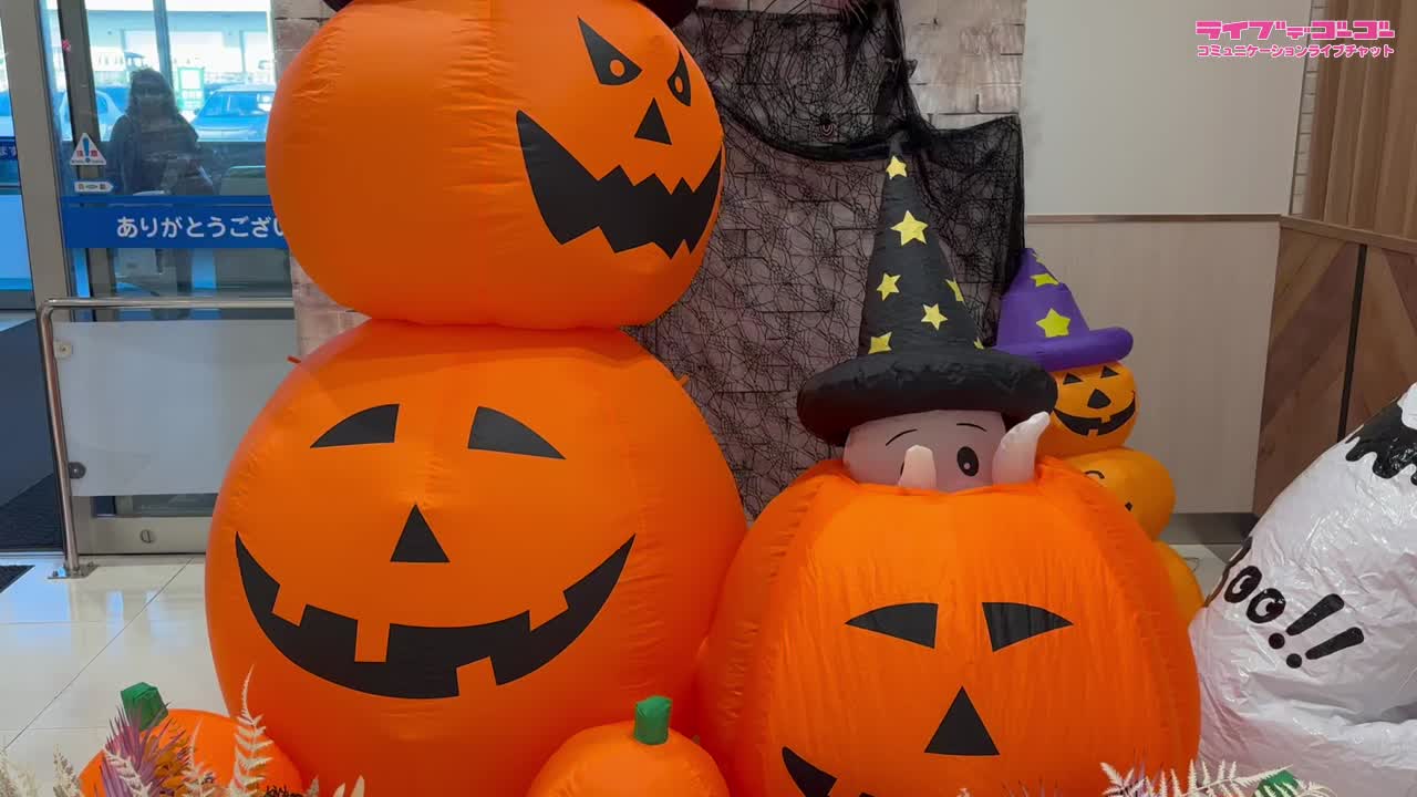 ハロウイン