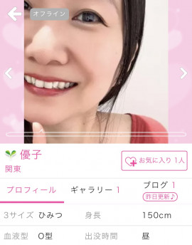 優子ちゃんの2025/10/5 (日) 17:25のブログ