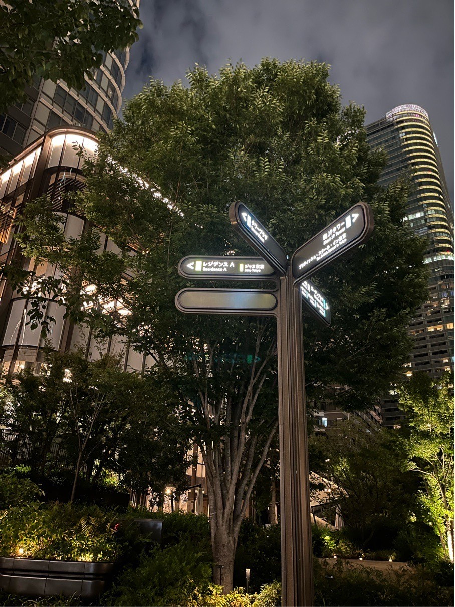 この界隈が好き・・麻布台ヒルズ