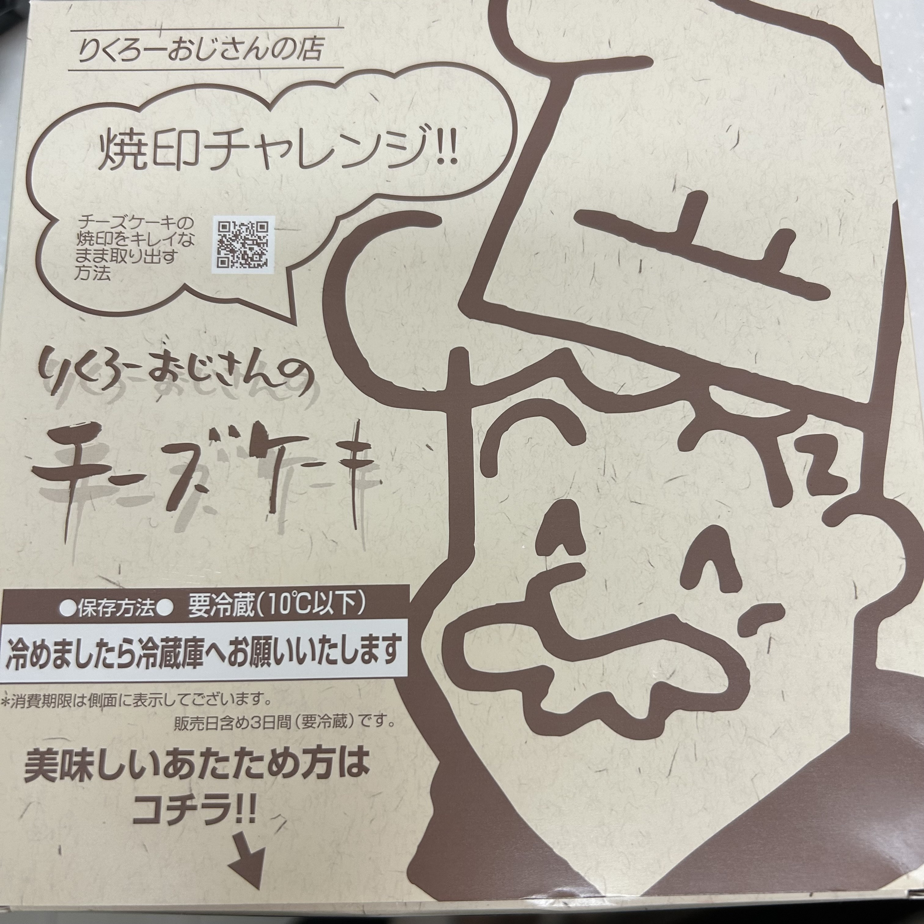 大阪のお土産いただいた