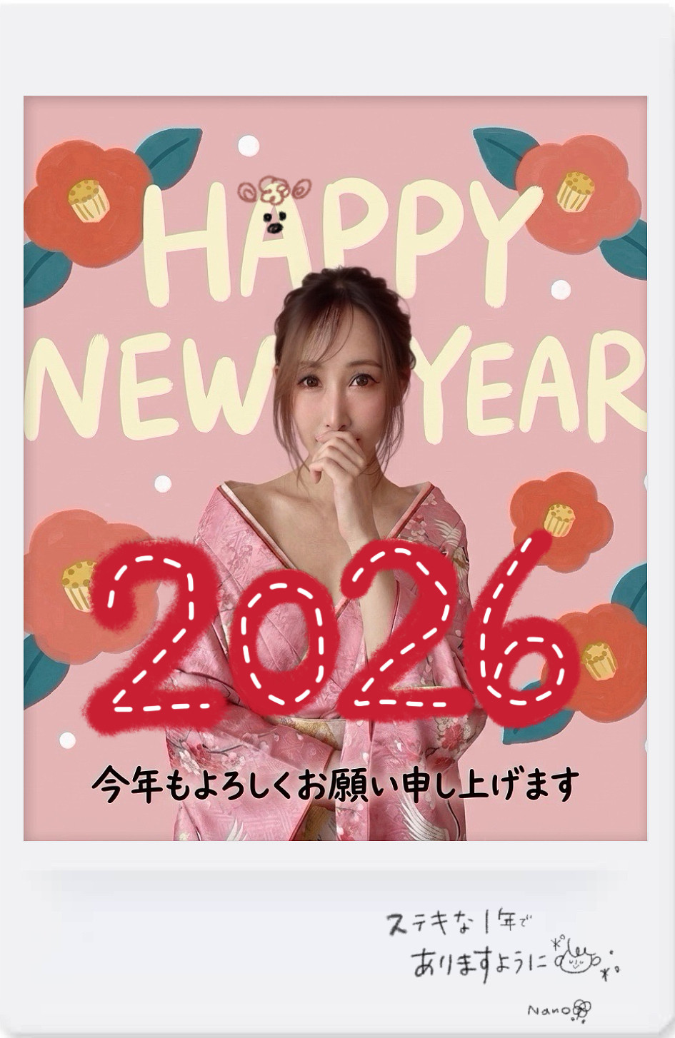 -- 新年のご挨拶 --