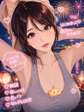失格者続出中！？
