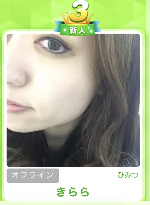 新人TOP3(〃ω〃)