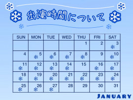 今月の出演時間について♪