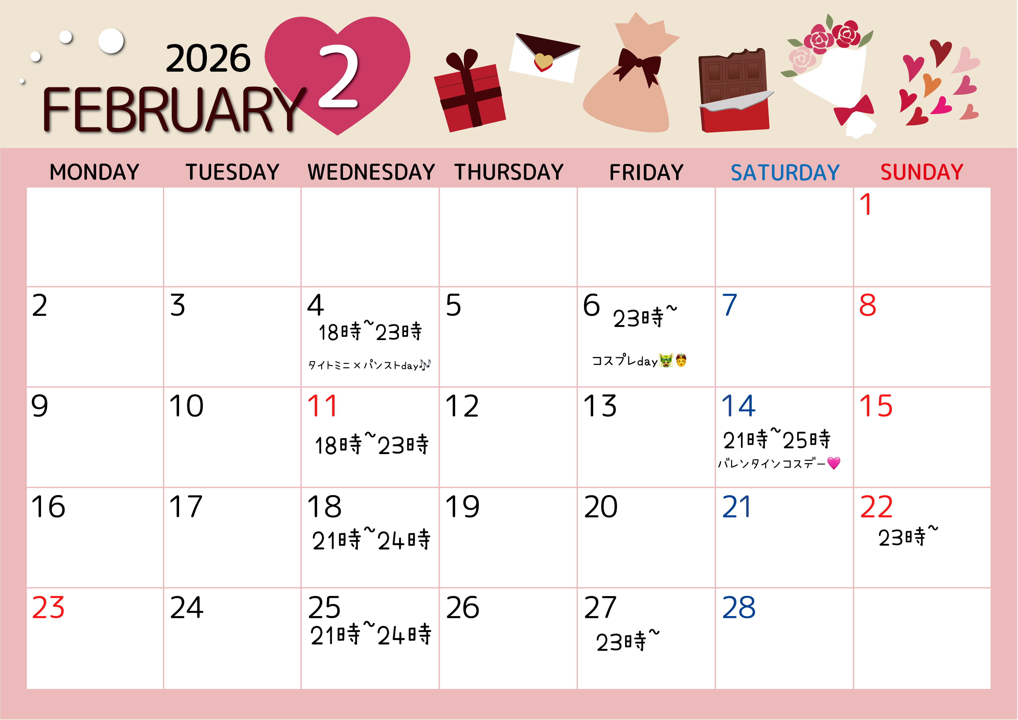 今月の予定ですっ?