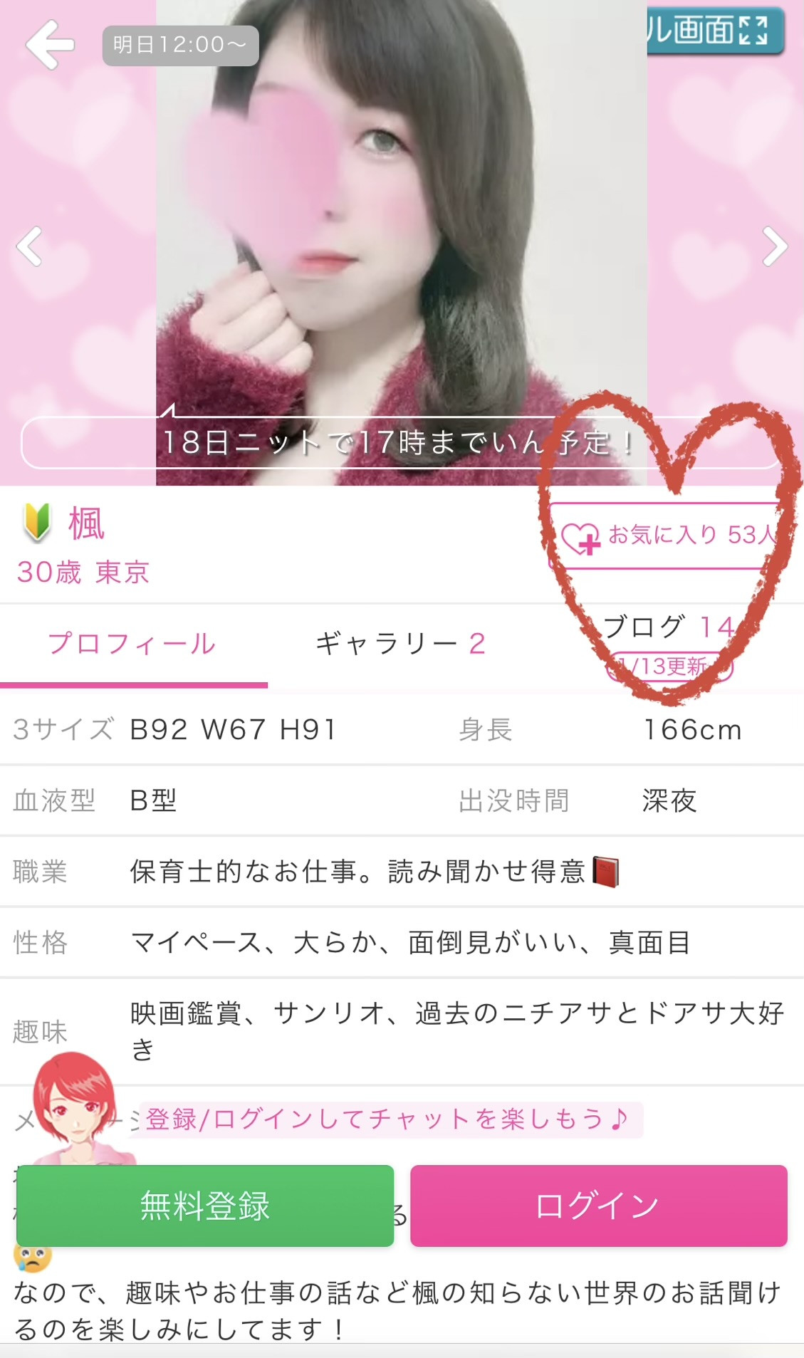 部屋着のショートパンツ選んでくれる人ー？