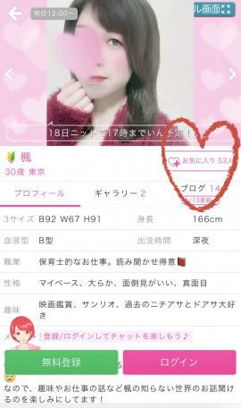 部屋着のショートパンツ選んでくれる人ー？