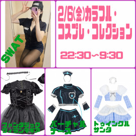 明日は初めて公式コスプレイベントに参加！
