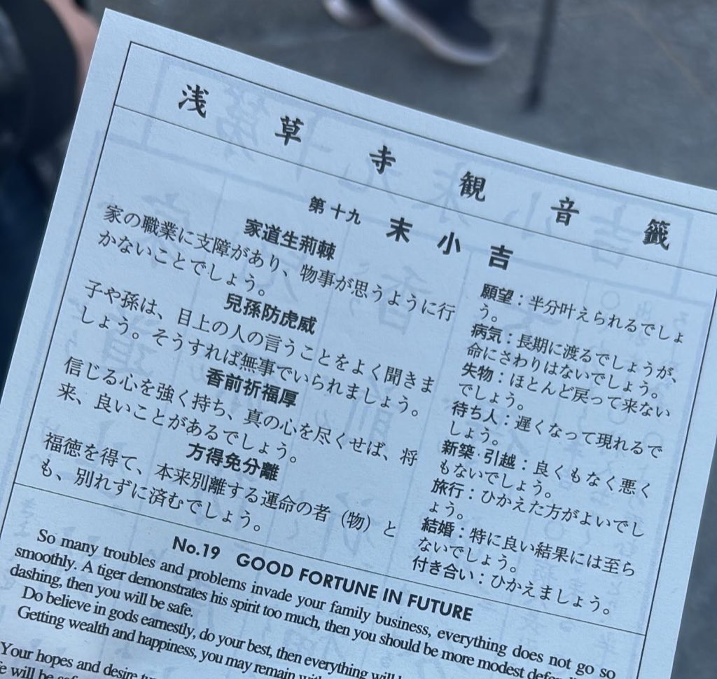 東京旅行行ってきました！