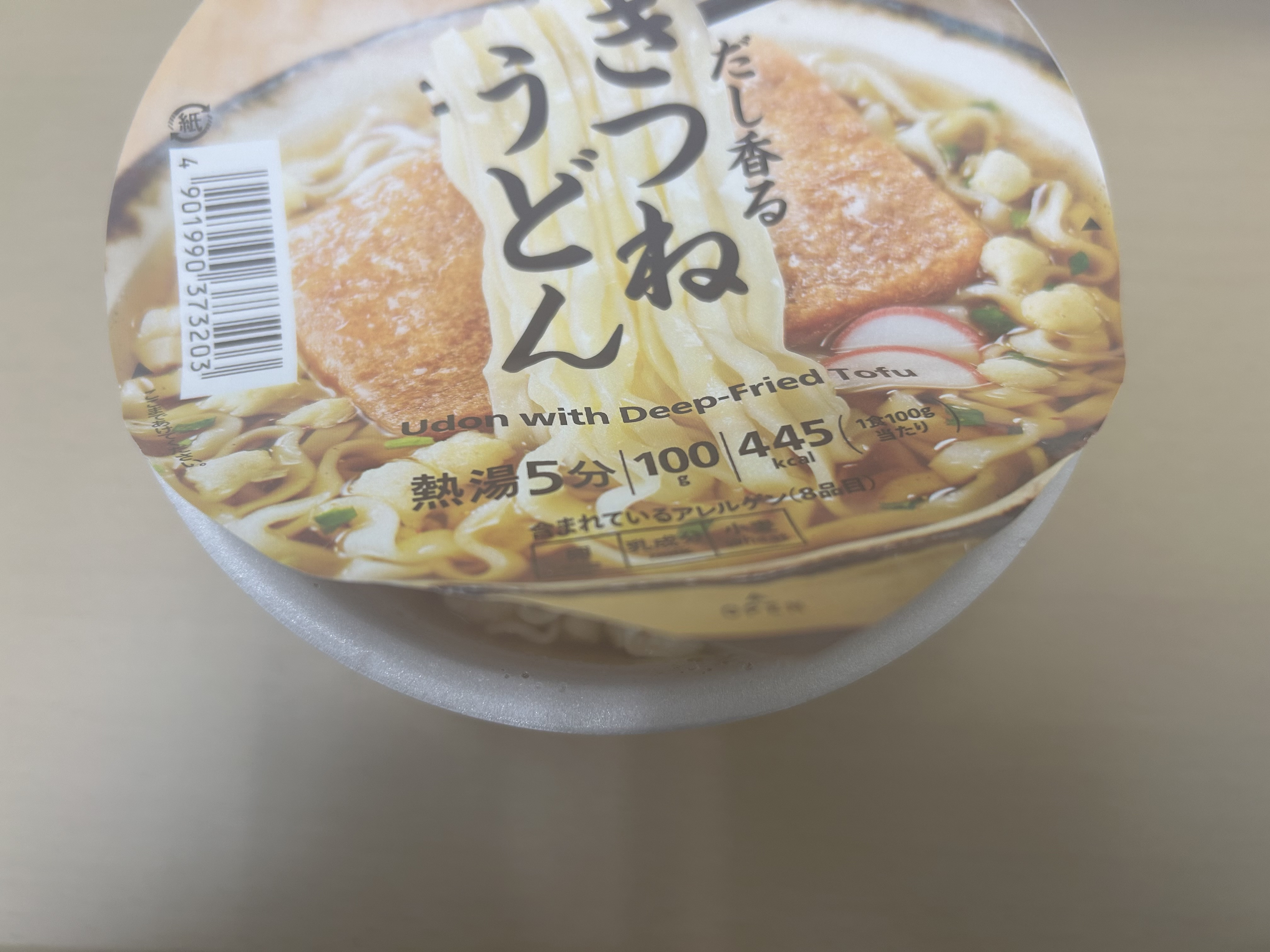 やっと金曜だね〜！