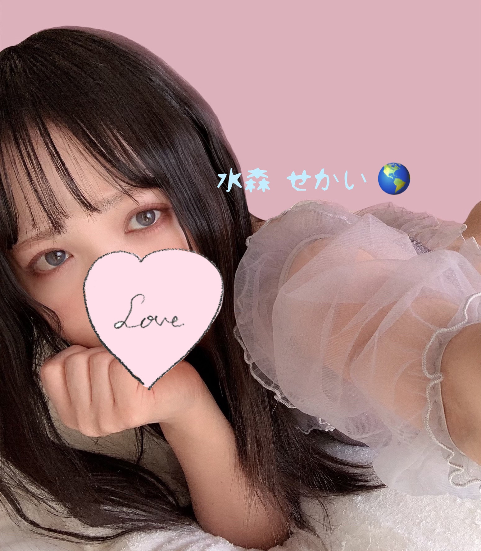 水森 せかい です