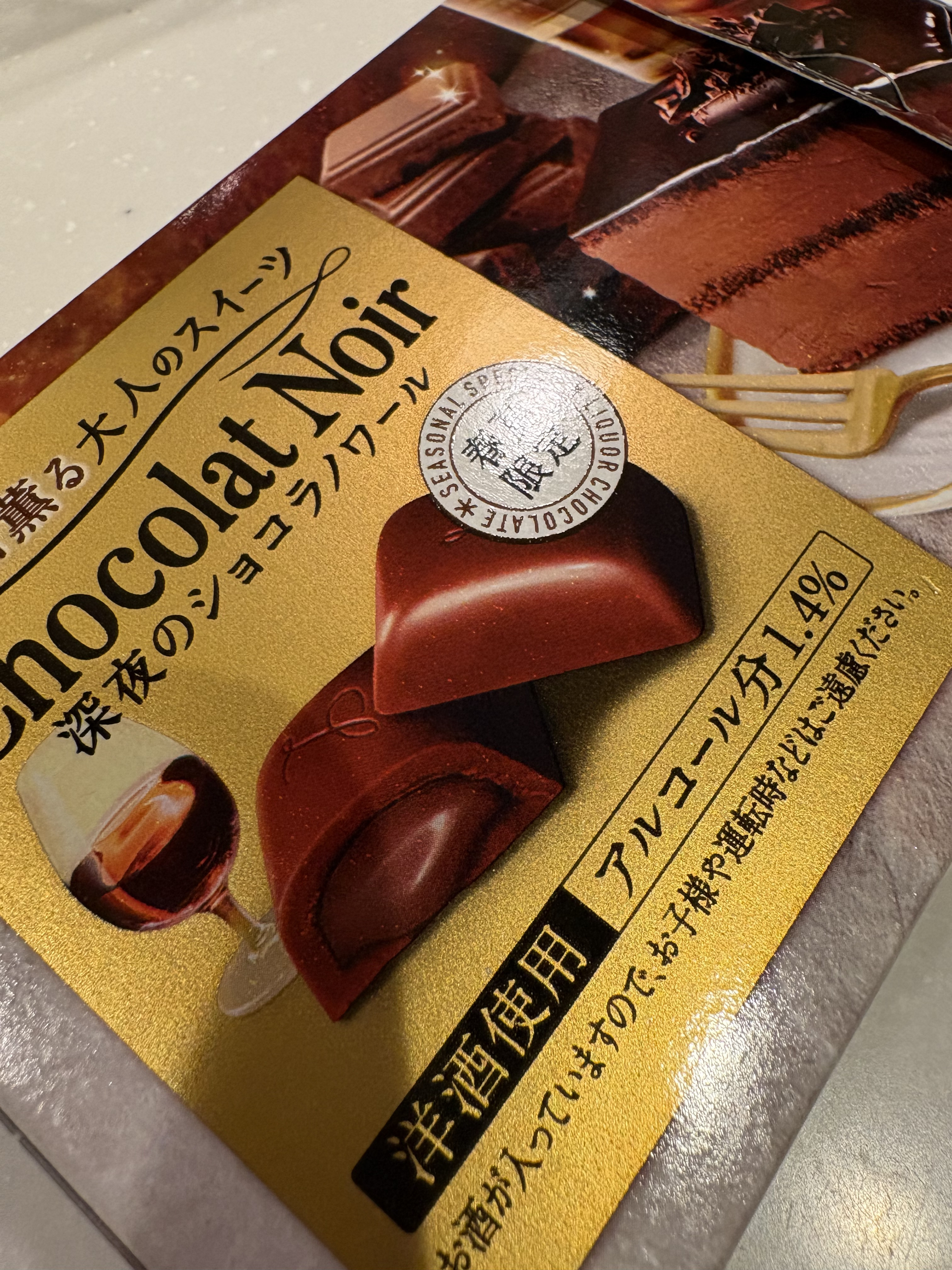 チョコ好きな人〜？