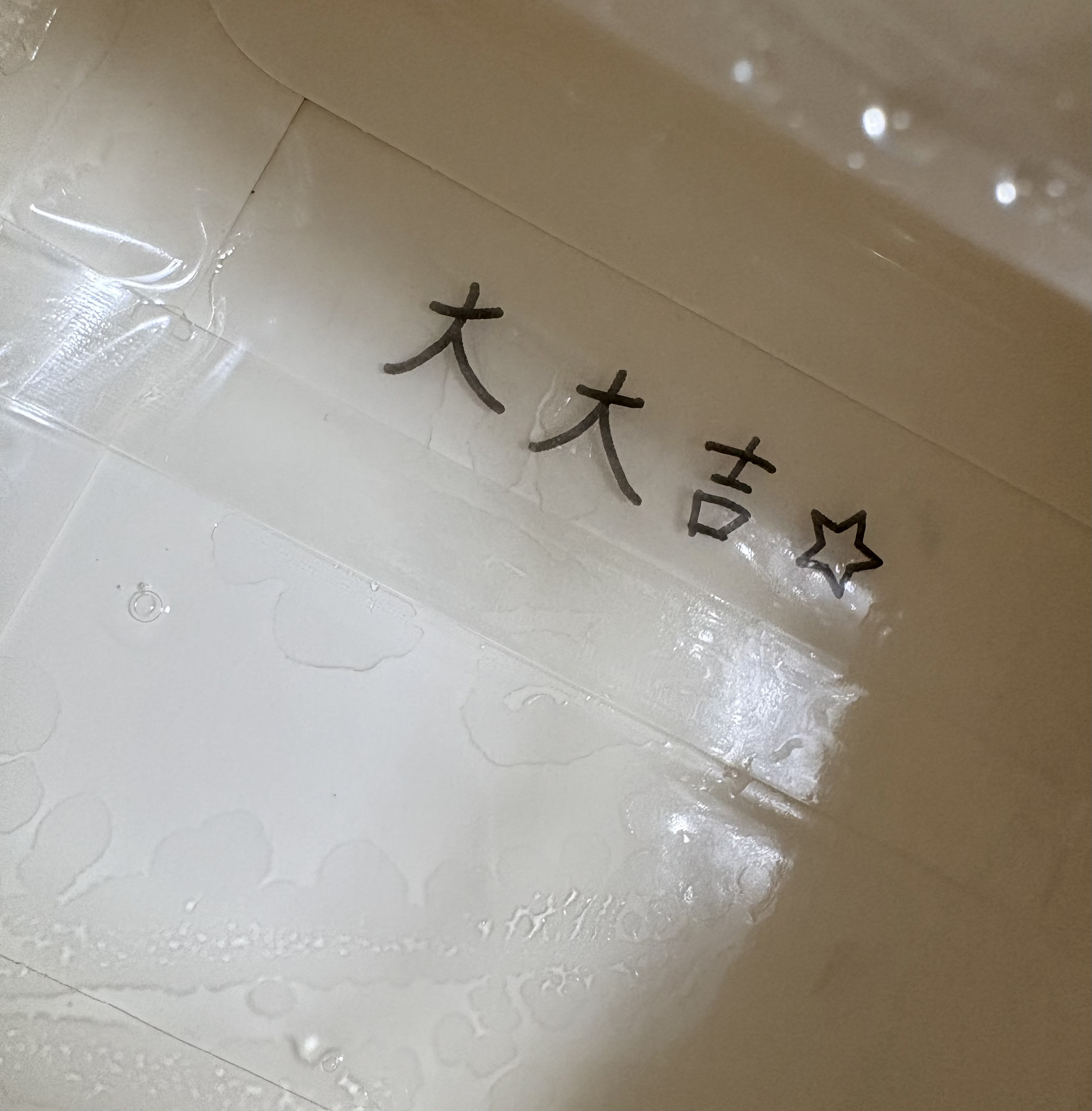 パックの底に、、、