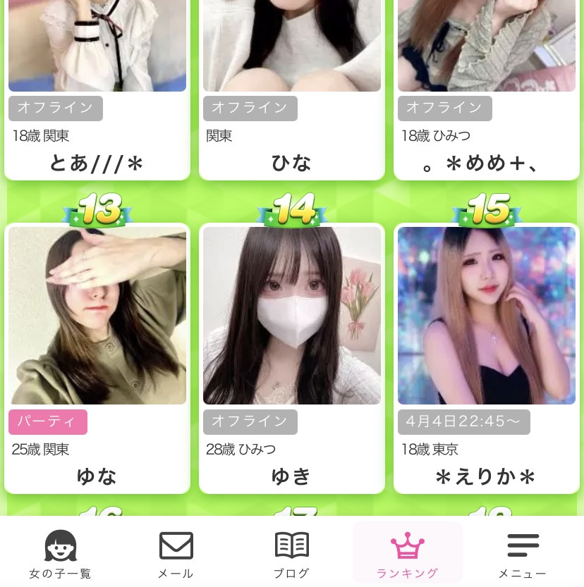 新人ランキング?