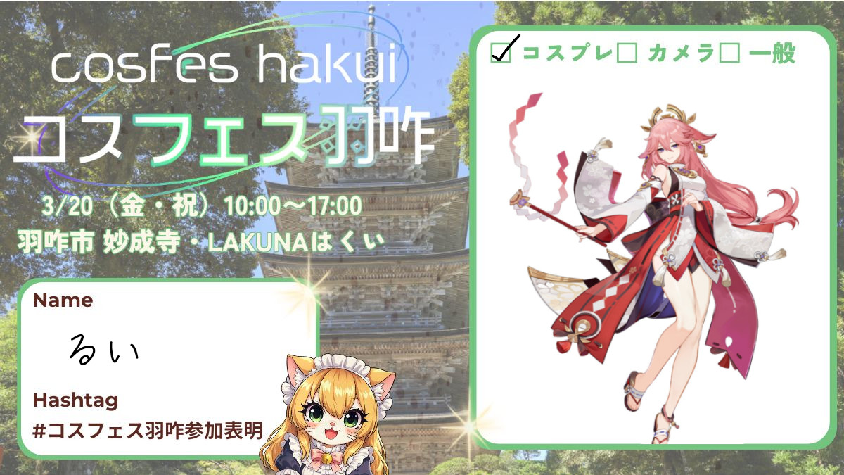 今度イベントに参加してきます?