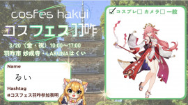 今度イベントに参加してきます?