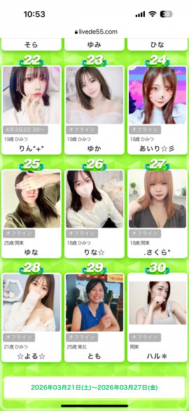 ゆなちゃんの3/28 (土) 10:57のブログ