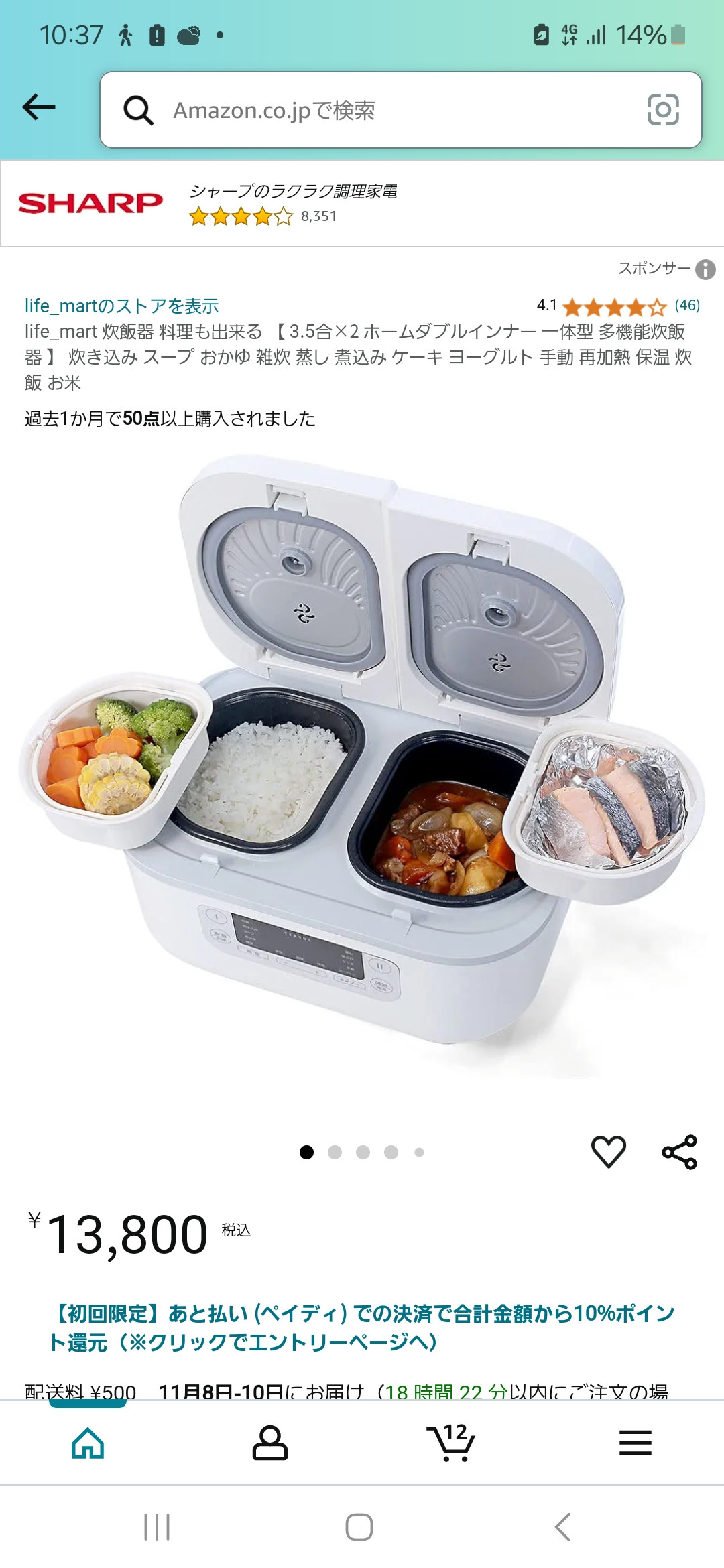 おはようございます