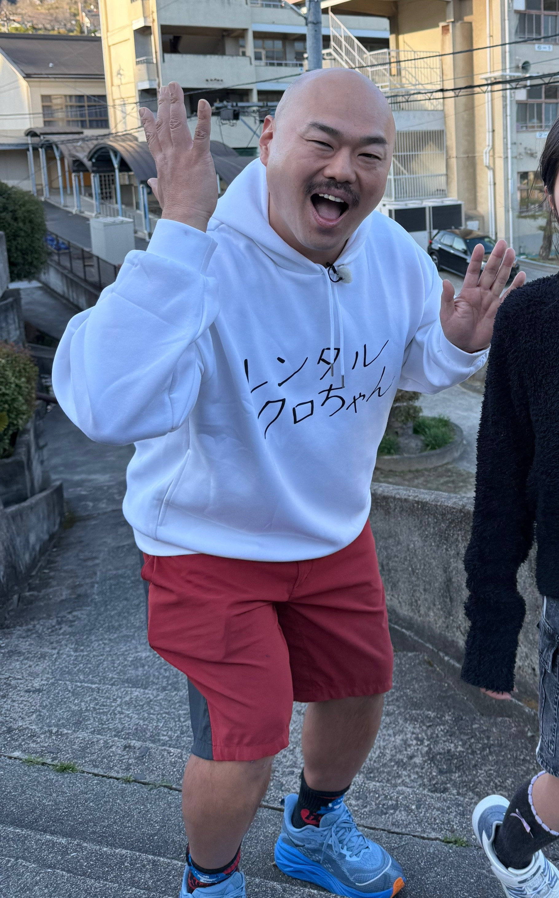 わわわわ〜！！