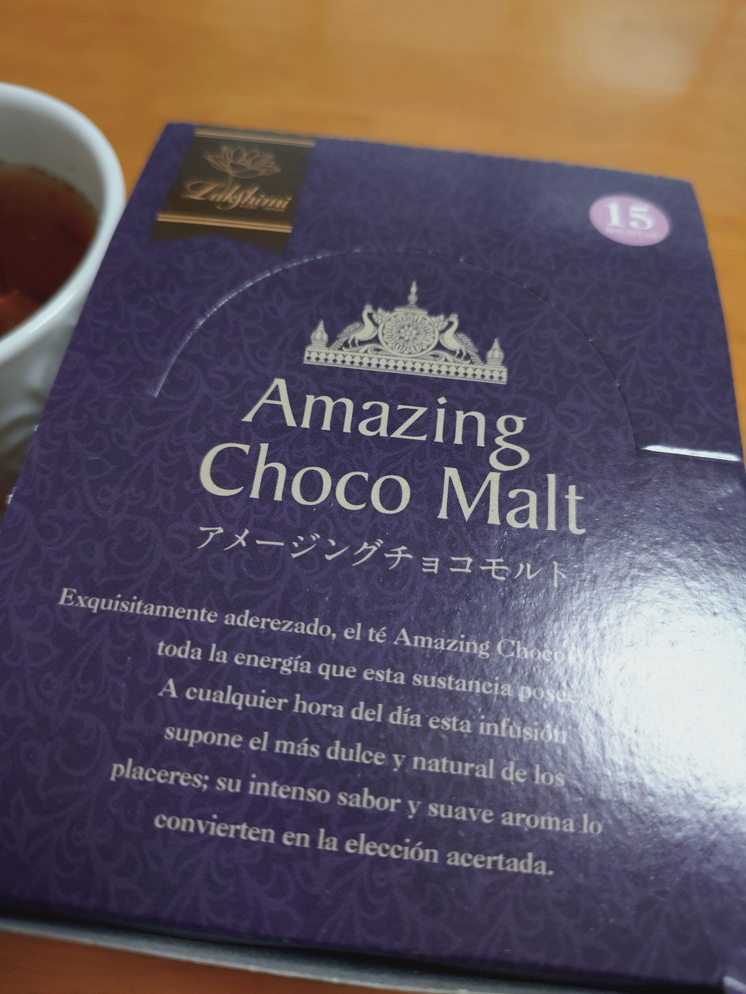 最近ハマってる紅茶