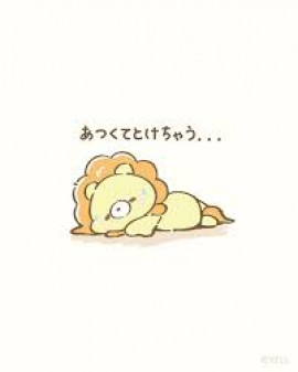おやすみなさい。