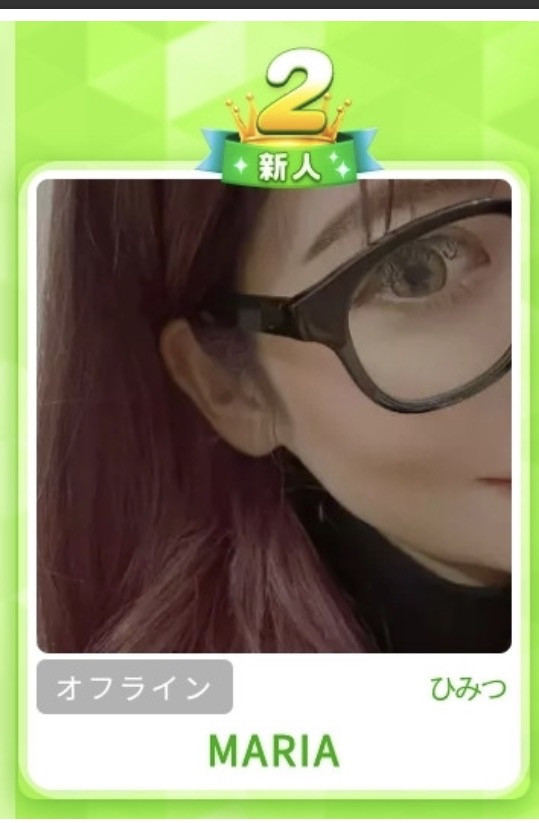 新人期間ありがとうございました?