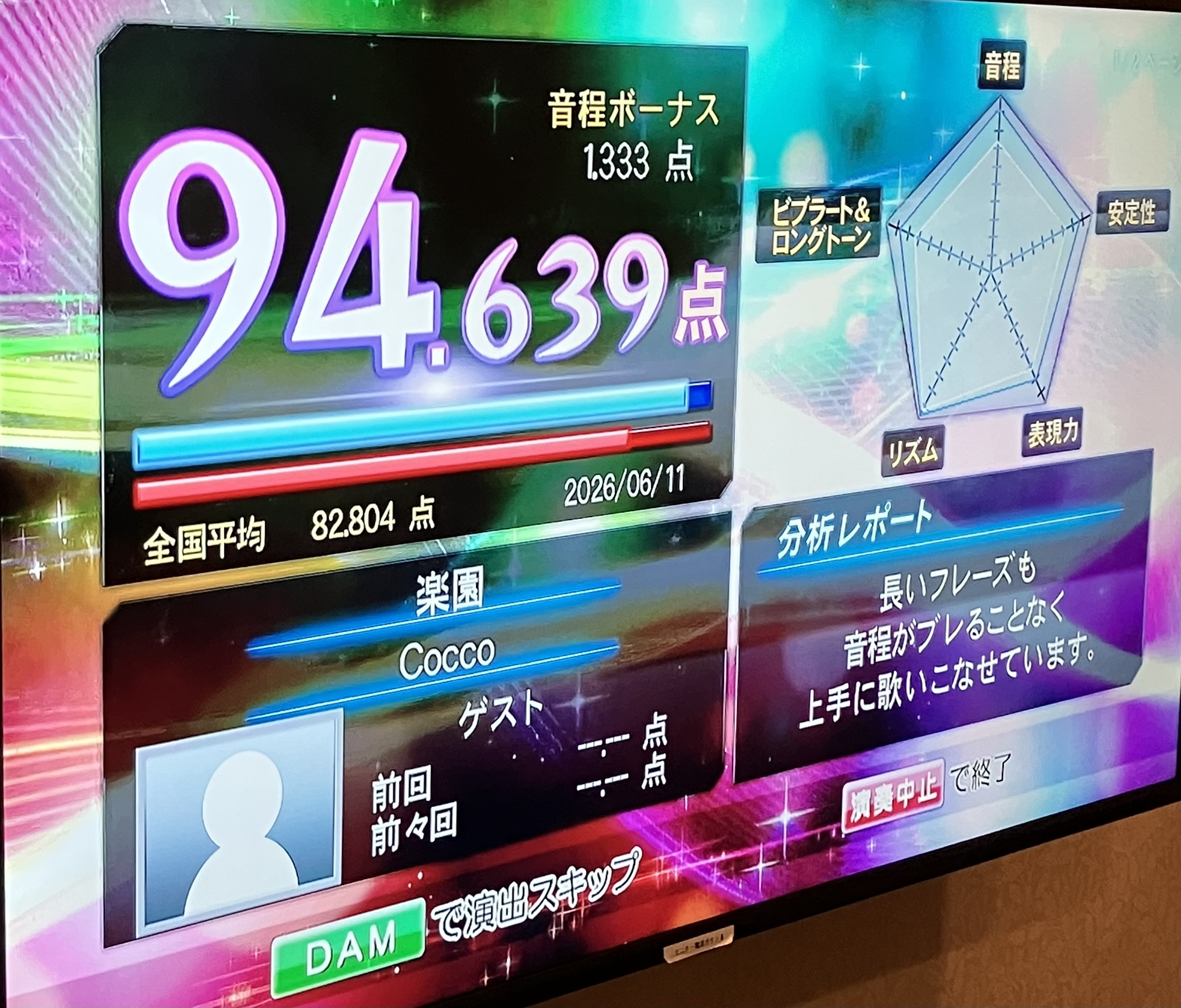 カラオケ5