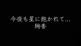 きこちゃんの6/19 (金) 22:29のブログ