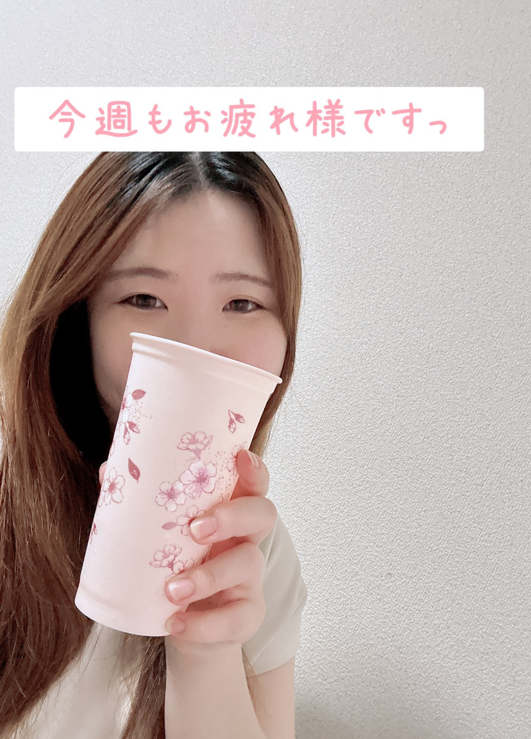 お疲れ様ですっっっ