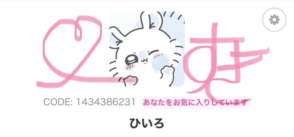ありがとう！