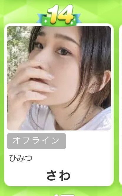 ランキング上位！