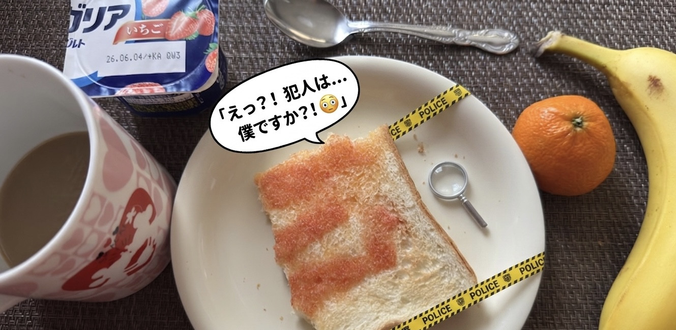 朝ごはんの中に「ラッキー」を発見！