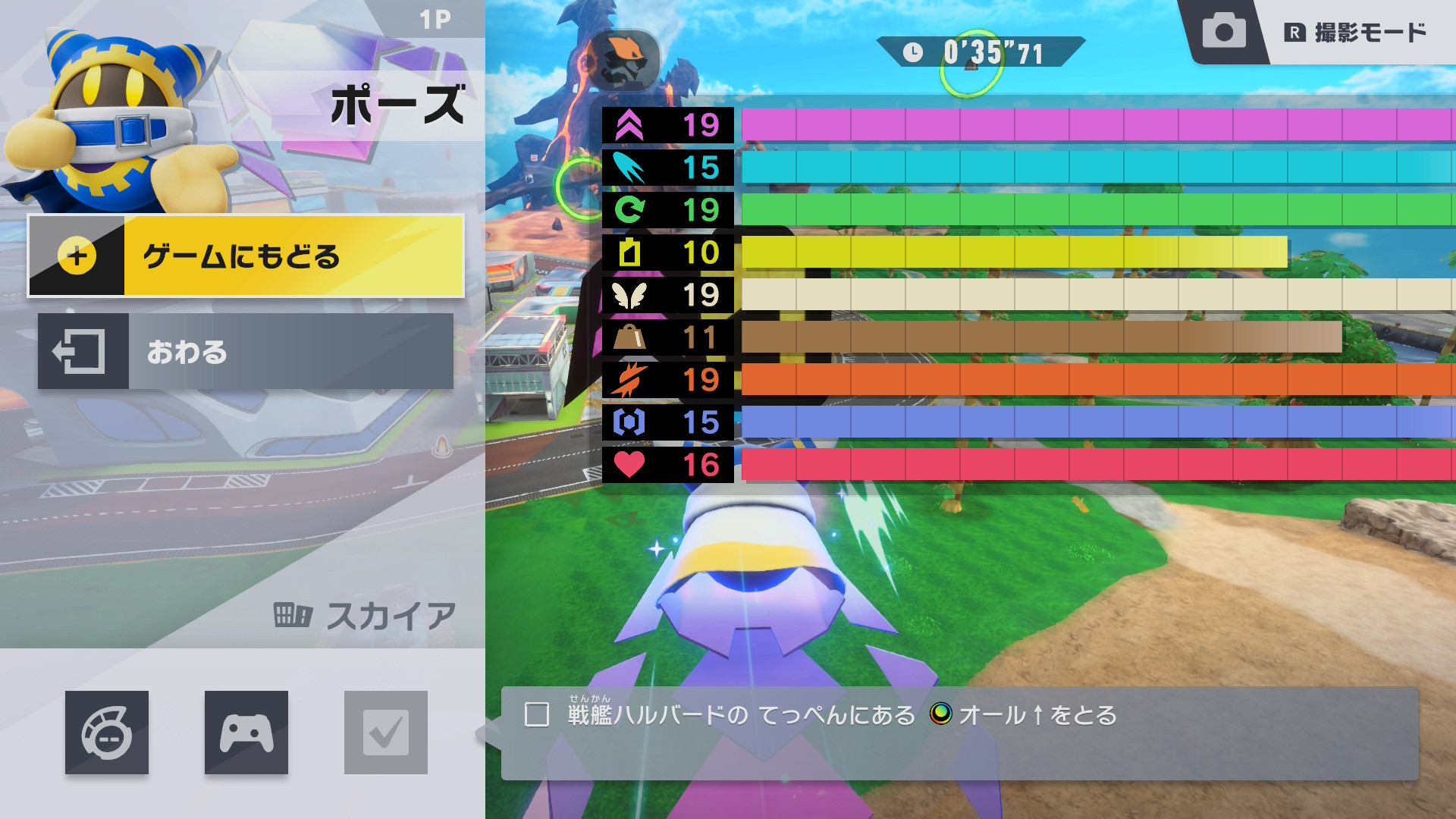 エアライダー　2