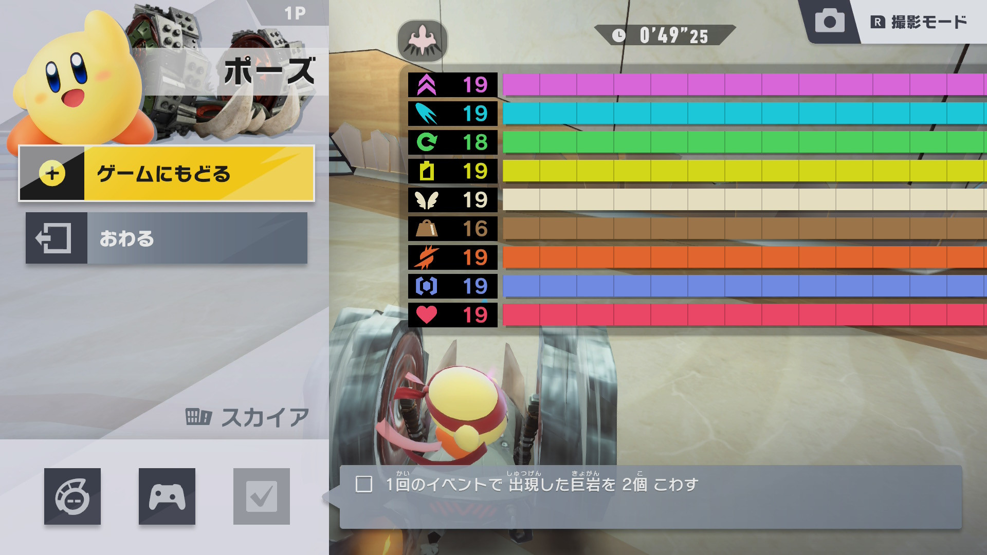 エアライダー　9
