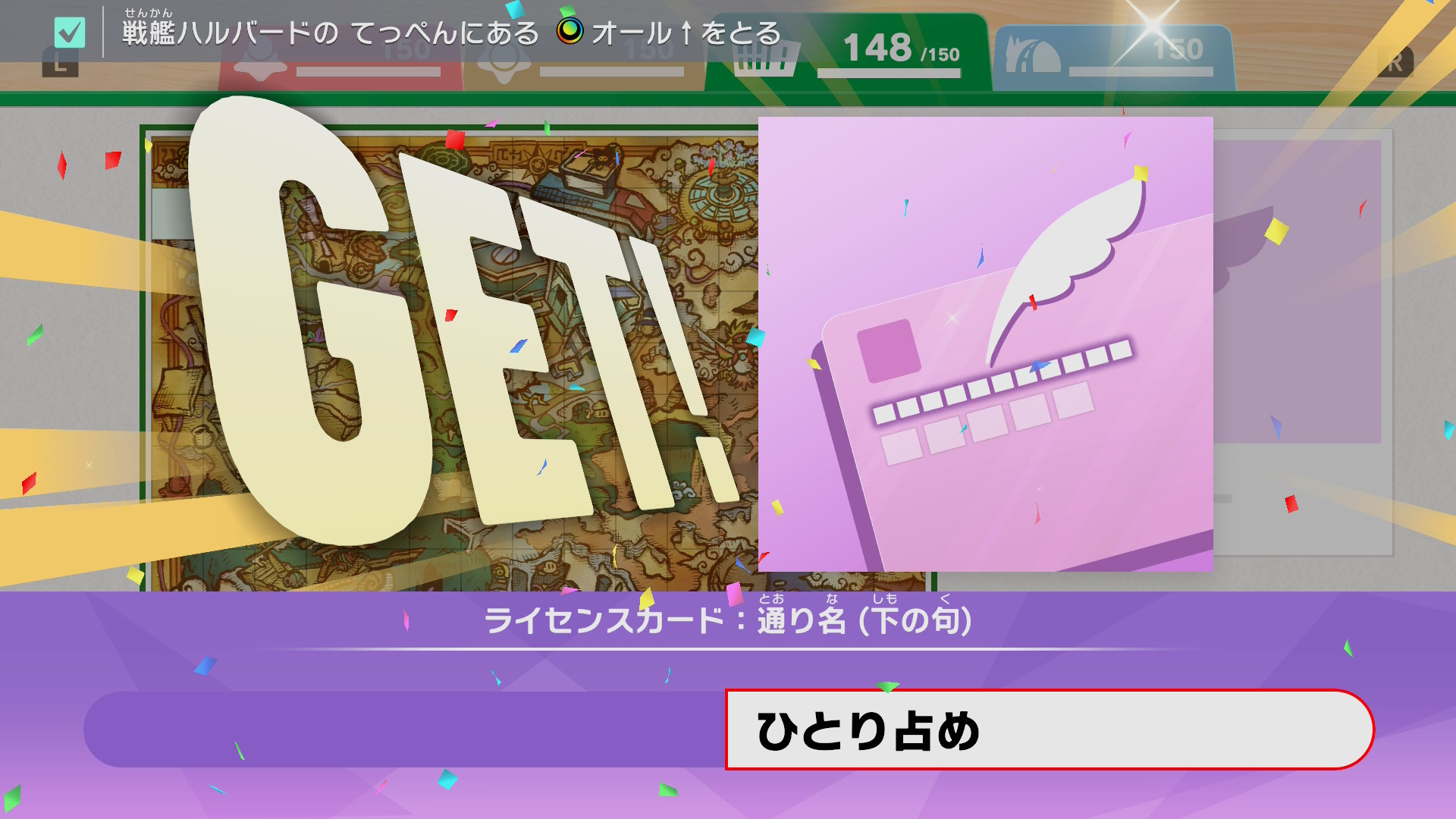 エアライダー　7
