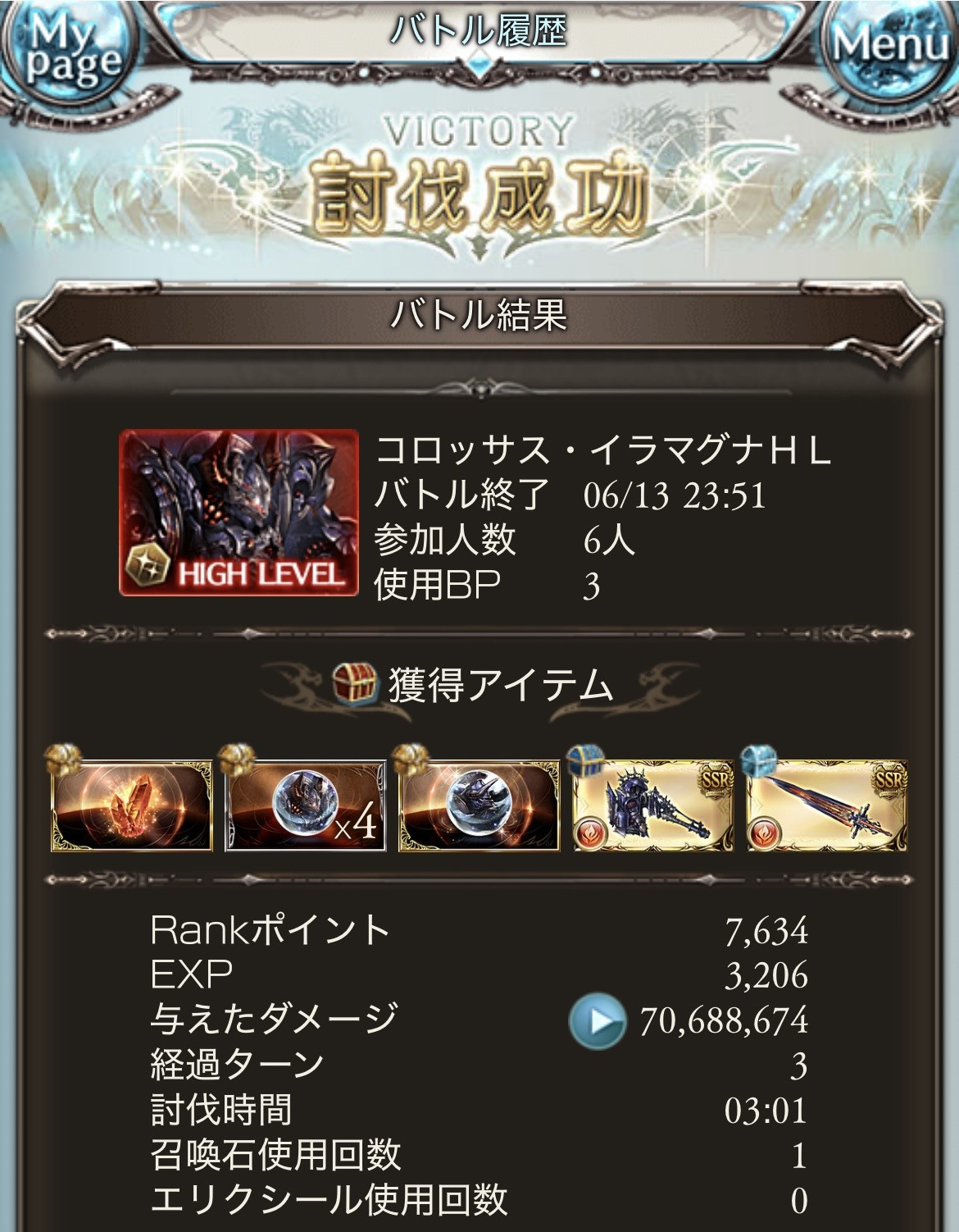 グラブル  2