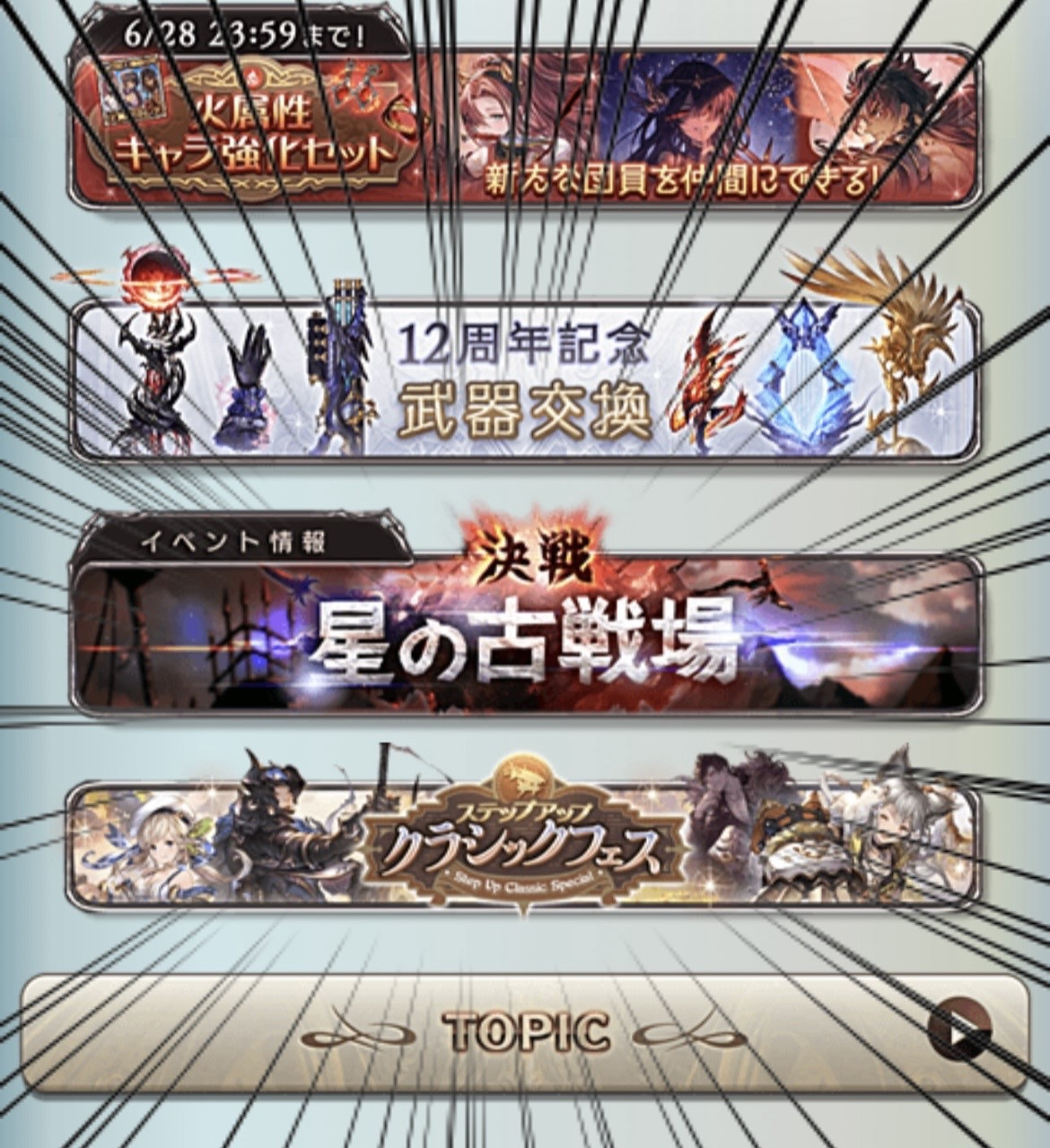 グラブル 4