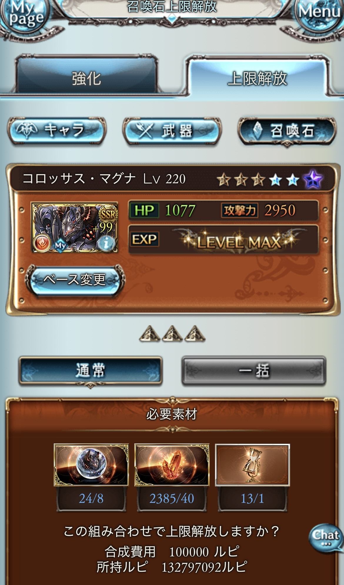 グラブル 3