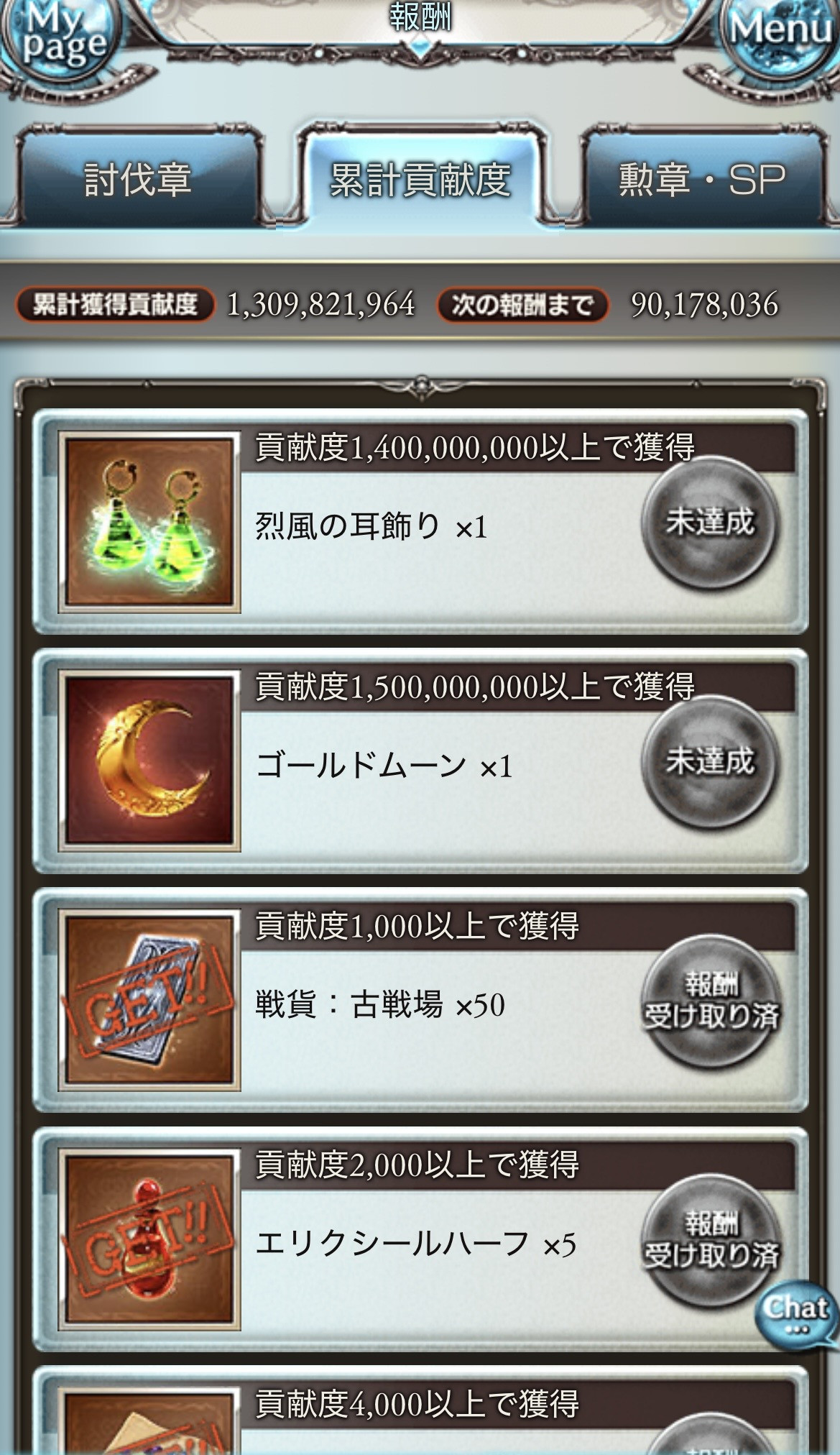 グラブル  6