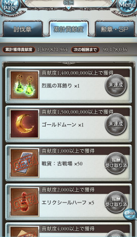 グラブル  6