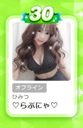 わぁーぁい！