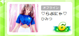 ☆彡応援シュート感謝ぁーでちゅ☆