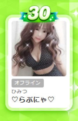 ♡らぶにゃ♡ちゃんの6/18 (木) 20:22のブログ