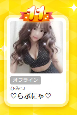 ♡らぶにゃ♡ちゃんの今日 12:47のブログ