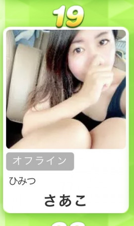 私を見つけてくれてありがとう?