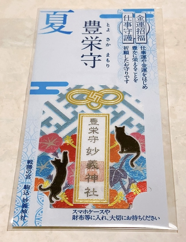お裾分け